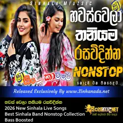 2026 New Sinhala Live Songs හවස් වෙලා තනියම රසවිදින්න - Best Sinhala Band Nonstop Collection Bass Boosted.mp3