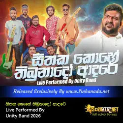 Sithaka Kohe Thibunado Adare සිතක කොහේ තිබුනාදෝ ආදරේ - Live Performed By Unity Band 2026.mp3