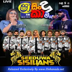 01 - 1st Part Nonstop Songs Collection - Seeduwa Sisilians - Sindu Kamare 2026.mp3