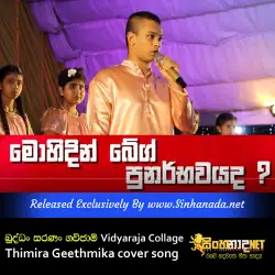 Buddan Saranan Gachchami බුද්ධං සරණං ගච්ඡාමි - Vidyaraja Collage Thimira Geethmika cover song.mp3