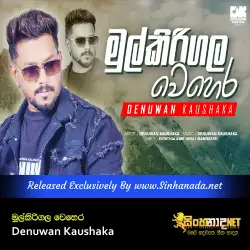 Mulkirigala Wehera මුල්කිරිගල වෙහෙර - Denuwan Kaushaka.mp3