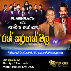 Ran Kurahan Mala රන් කුරහන් මල - Bathiya & Santhush with Flashback Live 2026.mp3