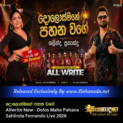 Allwrite New - Dolos Mahe Pahana Wage දොලොස් මහේ පහන වගේ Sahlinda Fernando Live 2026.mp3