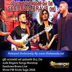 Jude Rogans Songs Nonstop ජූඩ් රෝගන්ස් ගේ ලස්සනම සිංදු ටික - Seeduwa Brave Live Shree FM Sindu Sajje 2026.mp3