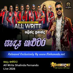 Sede Kaluwara සැඳෑ කළුවර - All Write Shalinda Fernando Live 2026.mp3