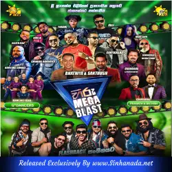 40.SAGARAYA BADU - SENANAYAKA WERALIYADDA - HIRU MEGA BLAST HORANA 2026.mp3
