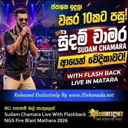 Mata Thahanam Mal Kakulen මට තහනම් - Sudam Chamara Live With Flashback NGS Fire Blast Mathara 2026.mp3