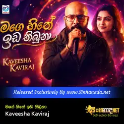 Mage Hithe Ida Thibuna - Kaveesha Kaviraj.mp3