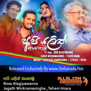Api Yalith Nagemu - Rose Alagiyawanna ,Jagath Wickramasinghe ,Tehani Imara.mp3