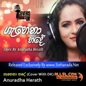 Gahena Hade (Cover With DK) - Anuradha Herath.mp3