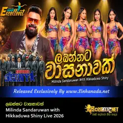 Labannata Wasanawak ලබන්නට වාසනාවක් - Milinda Sandaruwan with Hikkaduwa Shiny Live 2026.mp3
