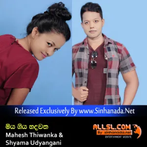 Miya giya Hadawatha - Mahesh Thiwanka & Shyama Udyangani.mp3