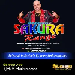 Sitha Hadana Reyaka සිත හඬන රැයක New Song - Ajith Muthukumarana.mp3