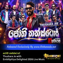 Jothi Nonstop ජෝති නන්ස්ටොප් - Thushara Jo with Embilipitiya Delighted 2026 Live Music.mp3