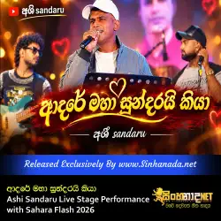 Adare Maha Sundarai Kiya ආදරේ මහා සුන්දරයි කියා - Ashi Sandaru Live Stage Performance with Sahara Flash 2026.mp3