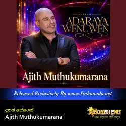 Dahas Lakshayak දහස් ලක්ශයක් - Ajith Muthukumarana.mp3