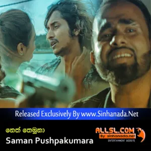 Neth Themuna - Saman Pushpakumara.mp3