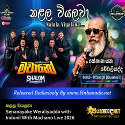 Nalala Viyalawa නළල වියලවා - Senanayake Weraliyadda with Indunil With Machano Live 2026.mp3