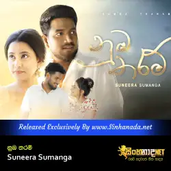 Numba Tharam - Suneera Sumanga.mp3