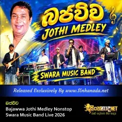 Bajawwa Jothi Medley Nonstop - Swara Music Band Live 2026.mp3