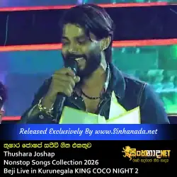 Thushara Joshap තුෂාර ජෝෂප් Nonstop Songs Collection 2026 - Beji Live in Kurunegala KING COCO NIGHT 2.mp3