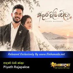 Adare Wediwela ආදරේ වැඩිවෙලා - Piyath Rajapakse.mp3
