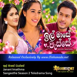 Ill Mase Wesse - Janani Imathma Sangeethe Season 2 Teledrama Song.mp3