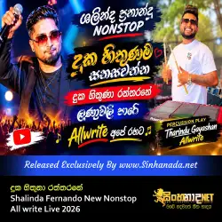Duka Hithuna Raththarane Shalinda Fernando New Nonstop - All write Live 2026.mp3