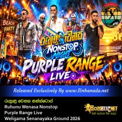 Ruhunu Wenasa රුහුණු වෙනස Nonstop - Purple Range Live Weligama Senanayaka Ground 2026.mp3