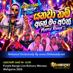 Yanawanam Ane Man Aran යනවානම් අනේ මං අරන් - Purple Range Live Ruhunu Wenasa Weligama 2026.mp3