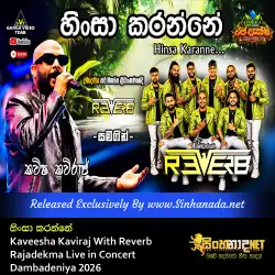 Hinsa Karanne හිංසා කරන්නේ - Kaveesha Kaviraj With Reverb Rajadekma Live in Concert Dambadeniya 2026.mp3