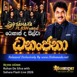 Madahasa Pawasana මදහස පවසන - Rohan De Silva with ‪Sahara Flash Live 2026.mp3