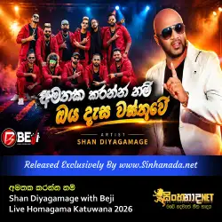 Amathaka Karannanam අමතක කරන්නනම් - Shan Diyagamage with Beji Live Homagama Katuwana 2026.mp3