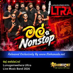 Mal Nonstop මල් නන්ස්ටොප් - Lunugamwehera Ultra Live Music Band 2026.mp3