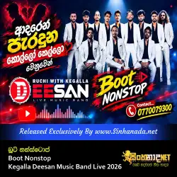 Boot Nonstop ආදරෙන් පැරදුන අයට - Kegalla Deesan Music Band Live 2026.mp3