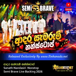 Sanath Nandasiri ආදර සැමරුම් නන්ස්ටොප් Nonstop - Semi Brave Live Backing 2026.mp3