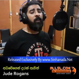 Adhiwegen Durak Awith - Jude Rogans.mp3
