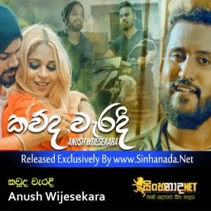 Cover Art – Kawda Waradi - Anush Wijesekara.mp3