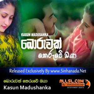 Cover Art – Boruwak Keruwe Oya - Kasun Madushanka.mp3