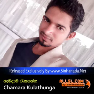Cover Art – Hamadama Rakaganna - Chamara Kulathunga.mp3