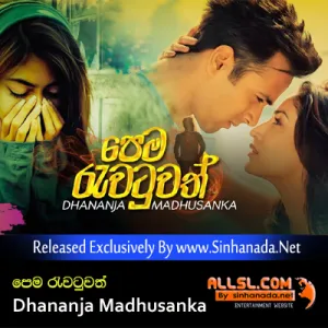 Cover Art – Pema Rawatuwath - Dhananja Madhusanka.mp3