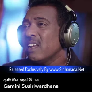 Cover Art – Aawa Giya Than Ma Ha - Gamini Susiriwardhana.mp3