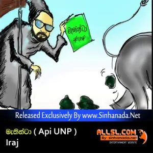 Cover Art – Mathinta ( Api UNP ) - Iraj.mp3