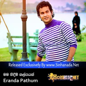 Cover Art – Ada Iye Wage (Mama Hindimi Kalpayak) - Eranda Pathum.mp3