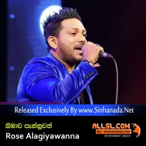 Cover Art – Seemawa Pannuwath - Rose Alagiyawanna.mp3