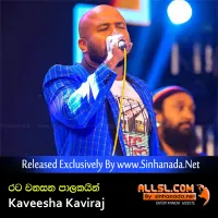 Cover Art – Rata Wanasana Palakayin - Kaveesha Kaviraj.mp3