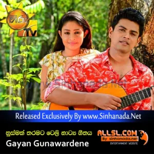 Cover Art – Mama Soyana Diviye Himikari (Husmak Tharamata Drama Song) - Gayan Gunawardene.mp3
