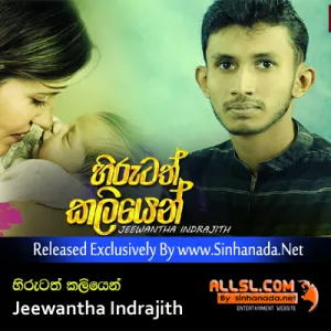 Cover Art – Hirutath Kaliyen (Amma) - Jeewantha Indrajith.mp3