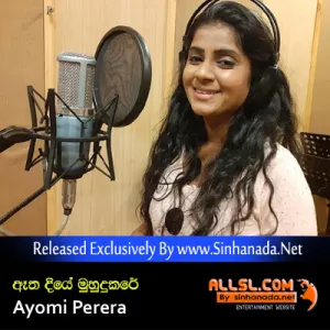 Cover Art – Atha Diye Muhudukare - Ayomi Perera.mp3