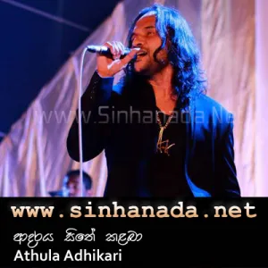 Cover Art – Adaraya Sithe Kalamba - Athula Adhikari.mp3